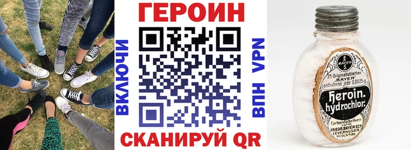 ГЕРОИН белый  Мытищи 